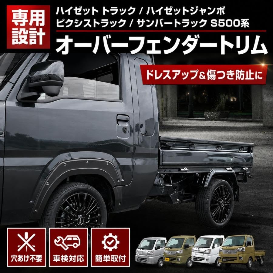Amazon | BMJAPAN ハイゼットトラック ジャンボ S500 510系 ピクシス