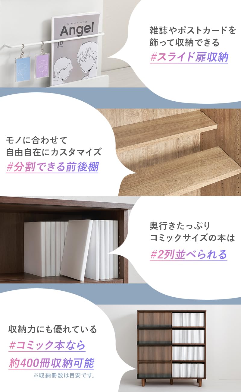 Amazon｜Kikka(キッカ) 本棚 扉付き スライド 大容量 幅90.5 ラック