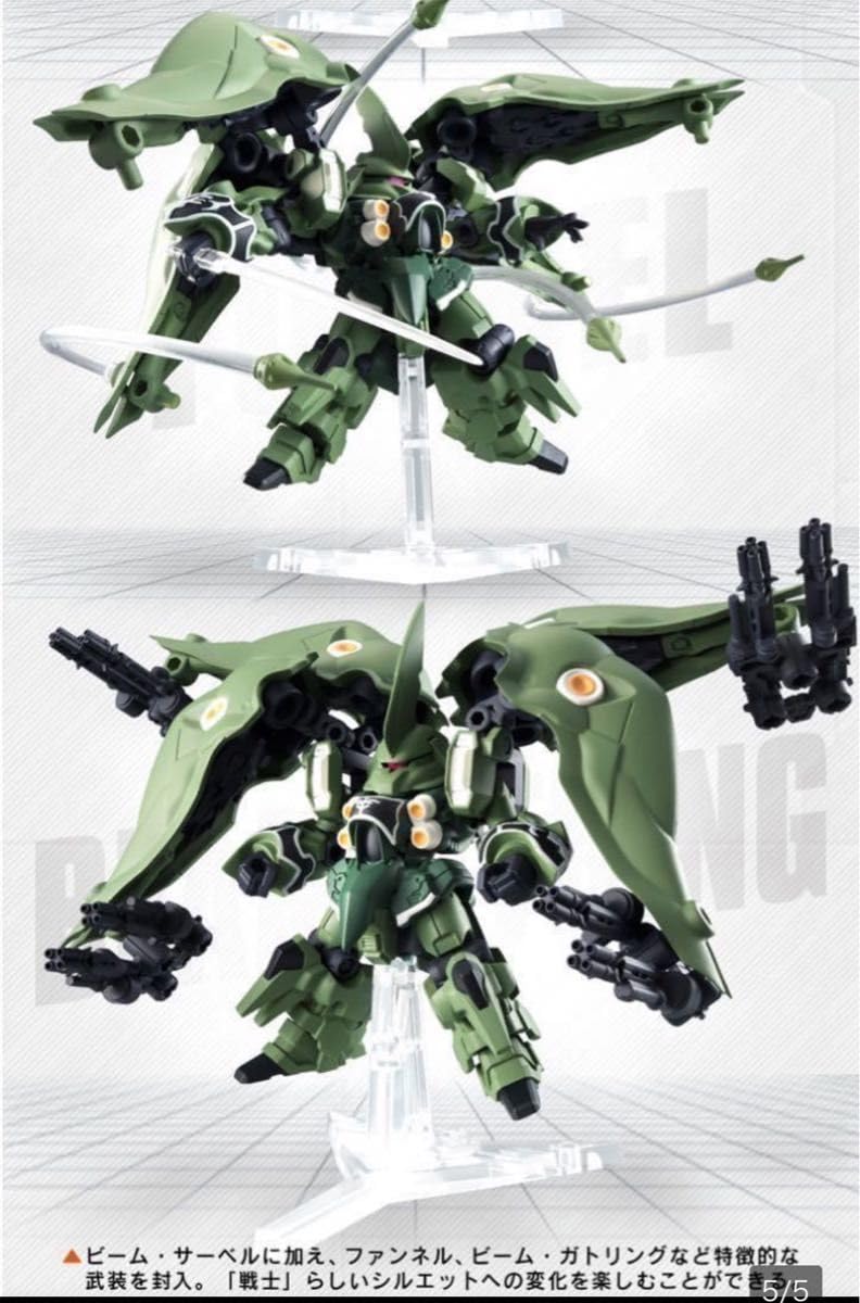 モビルスーツアンサンブル　クシャトリア Amazon.co.jp: MOBILE SUIT ENSEMBLE モビルスーツアンサンブル EX02