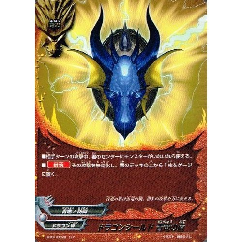 Amazon.co.jp: ドラゴンシールド 青竜の盾 レア バディファイト