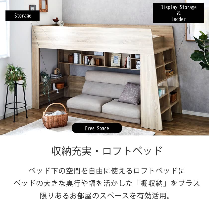 ロフトベッド ASPEN(アスペン)ナチュラル木製収納付き ASPEN | Interior Office One