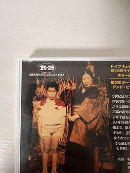 生地獄 ('00日) セル版DVD Amazon.co.jp: セル版生地獄('00喜八プロダクションつんくタウン