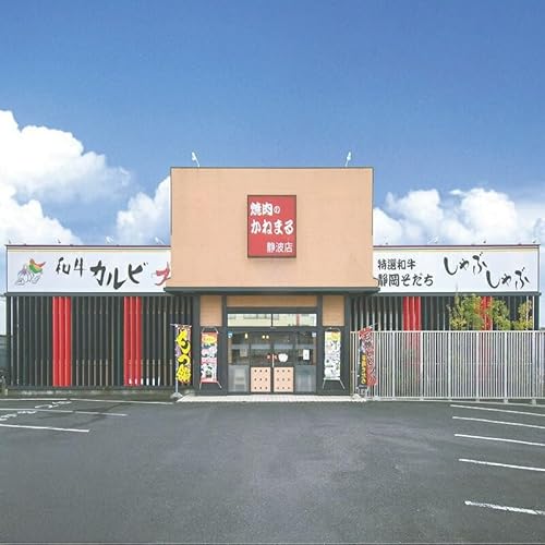 静岡県牧之原市 焼肉 のかねまる静波店 お食事券 3,000円/5,000円 (500円 × 10枚)