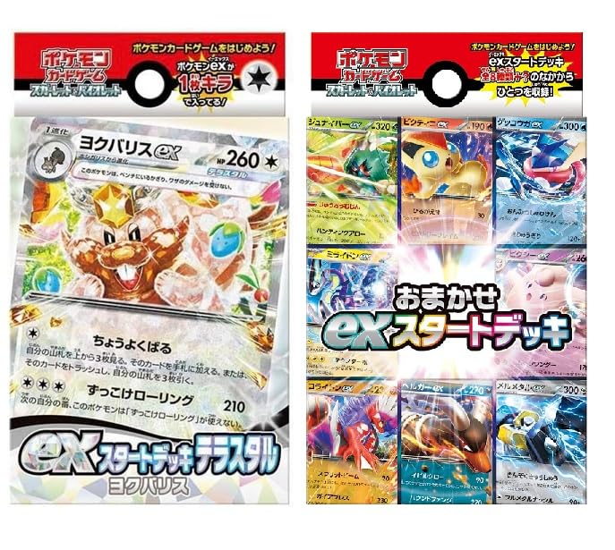 Amazon.co.jp: 【完全未開封 2種セット】 ポケモンカードゲーム 