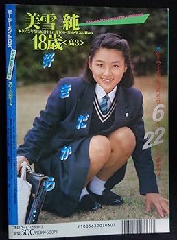 【信】早見純 これが芸術だ　初版 これが芸術だ 早見純(貴重書・カバー無し・中身美品）初版