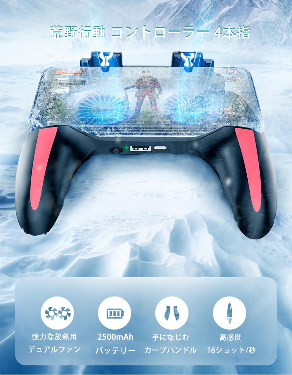 Amazon.co.jp: PUBG Mobile 【最新4本指】 荒野行動 コントローラー 4