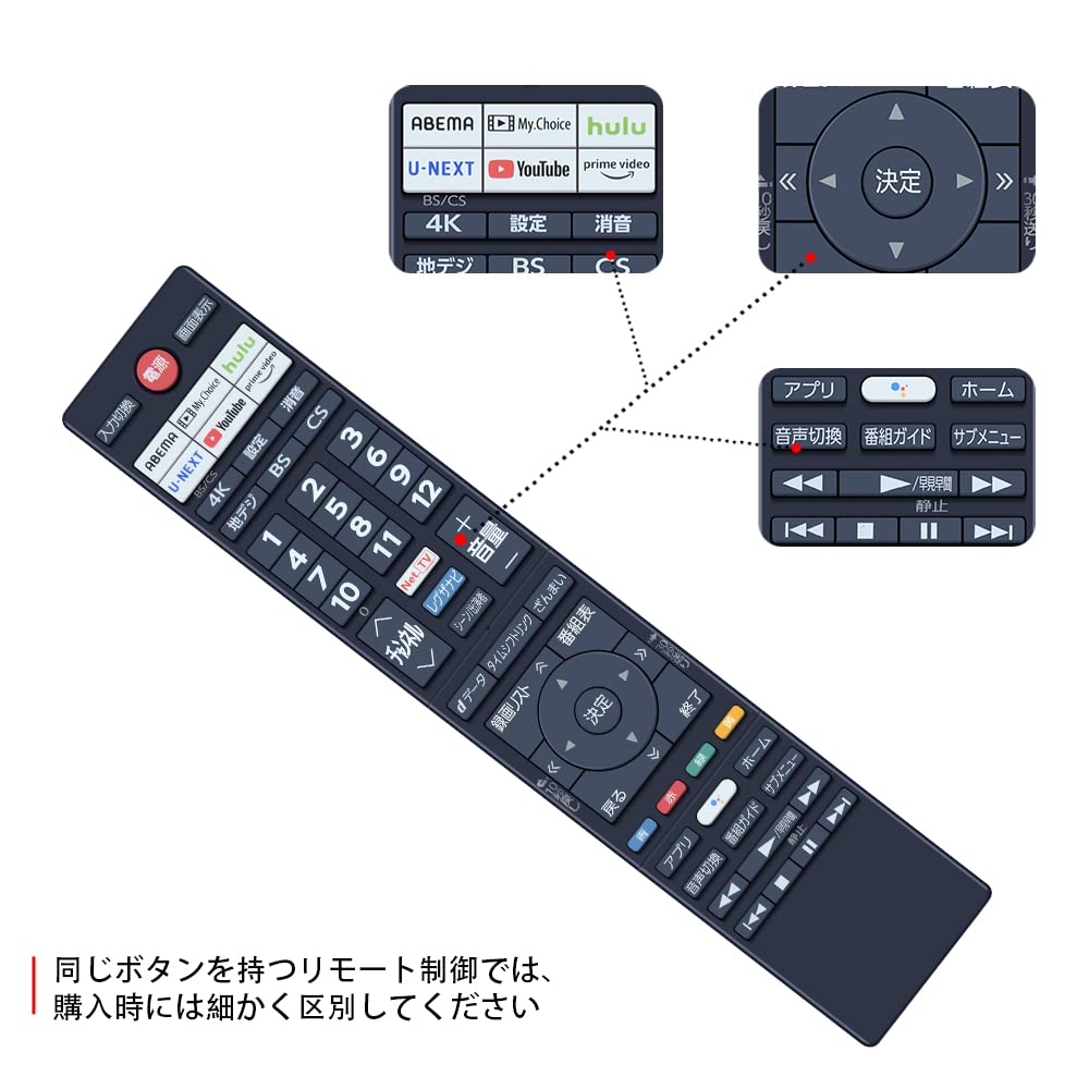 Amazon | CLVIZCXOM テレビリモコン CT-90495 for 東芝 TOSHIBA