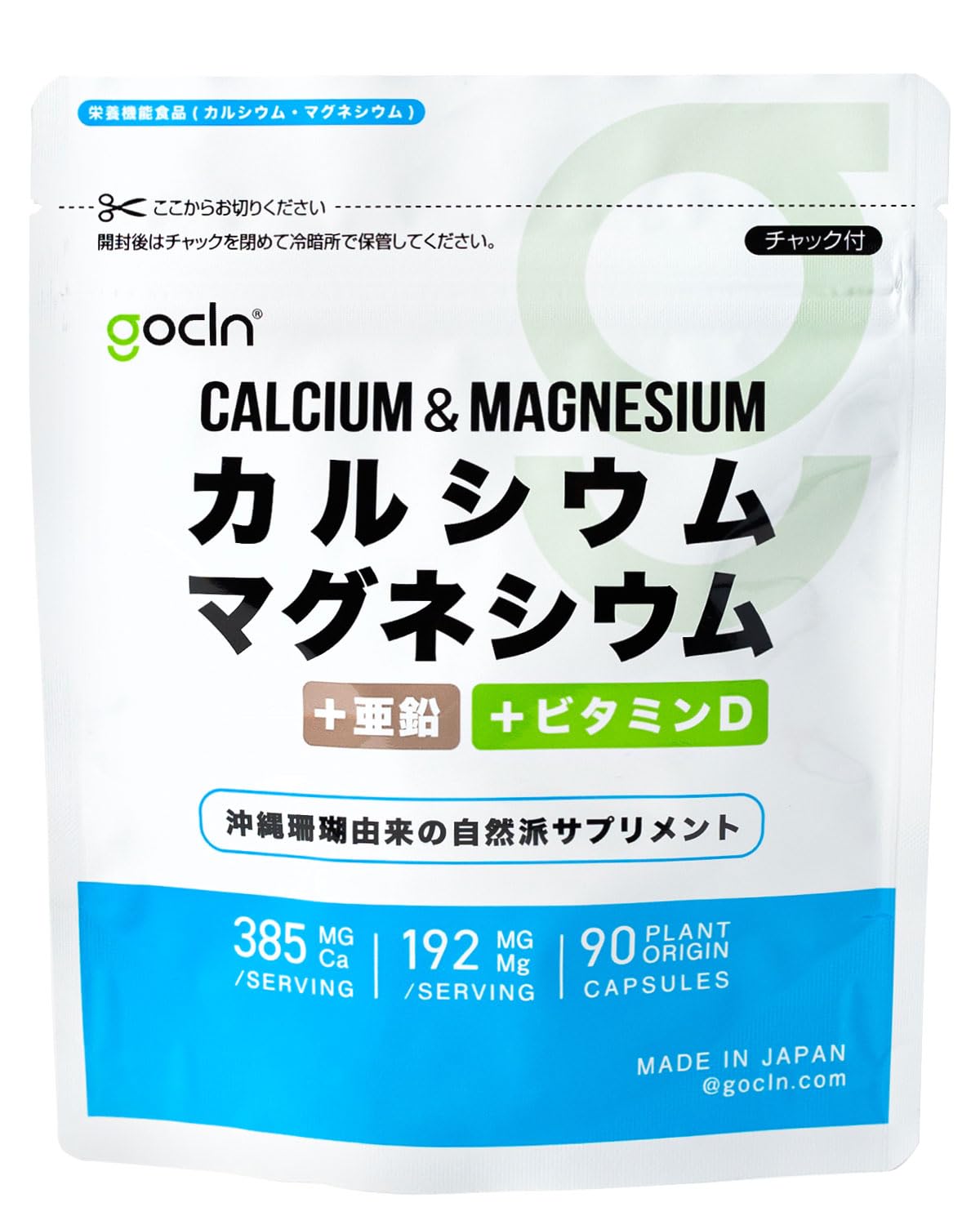 Amazon | GoCLN カルシウム マグネシウム CaMg 沖縄珊瑚由来の 