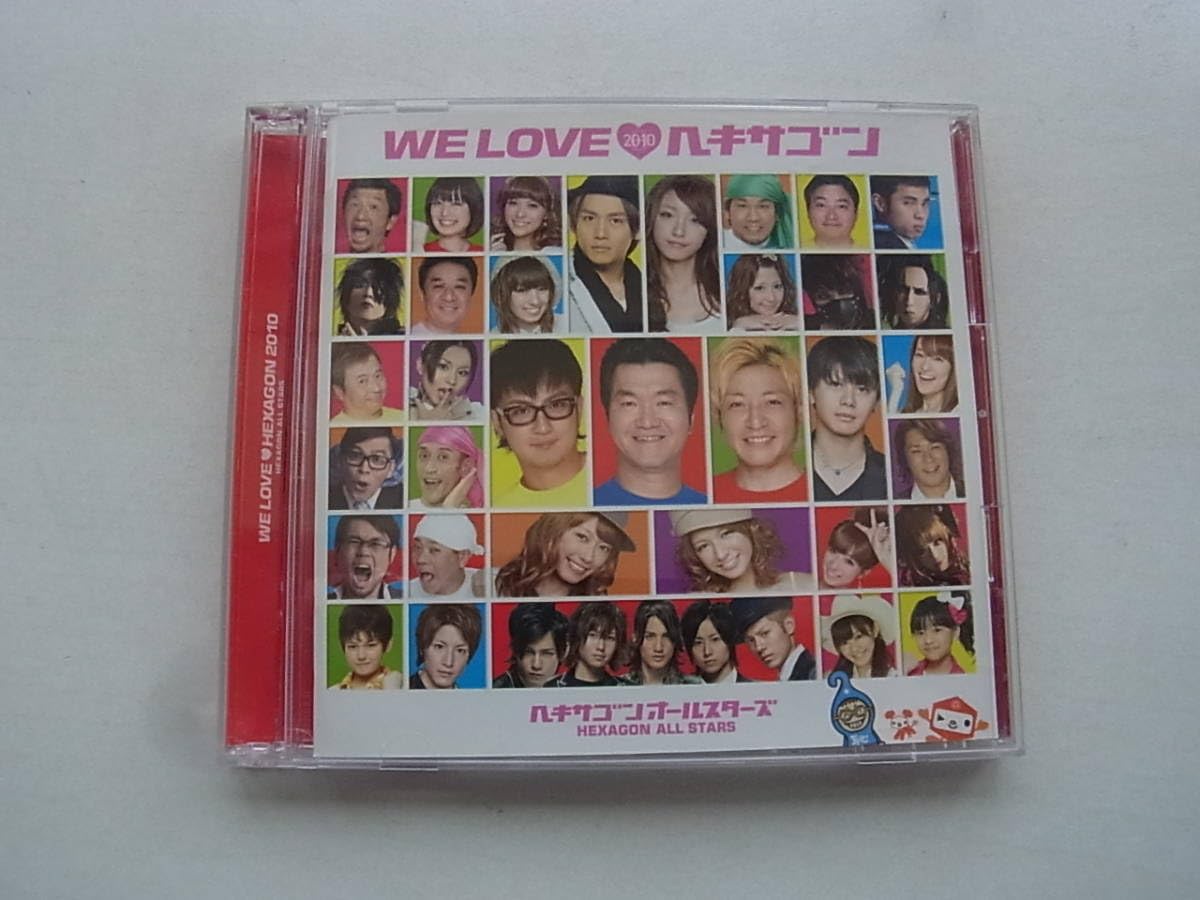 Amazon.co.jp: WE LOVE ヘキサゴン CD+DVD 2枚組 : おもちゃ