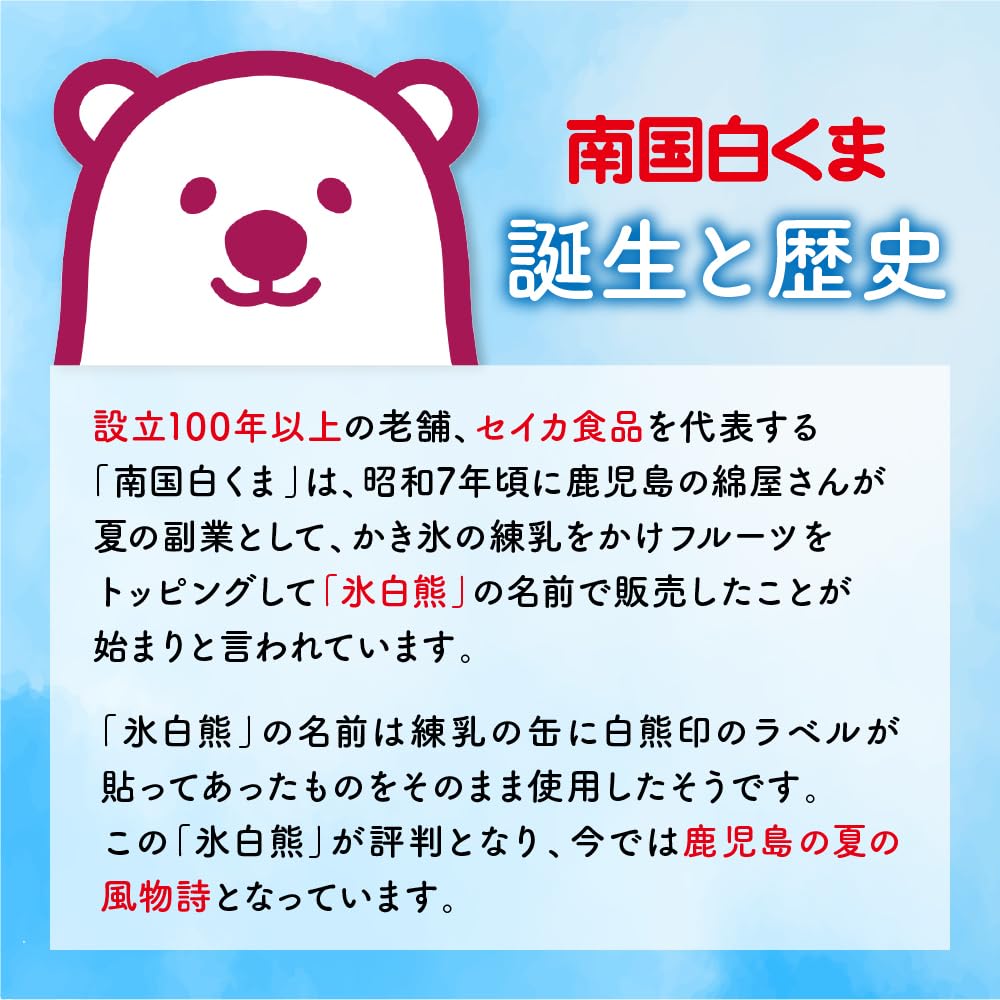 Amazon.co.jp: Deluxe White Bear Made in Kagoshima Prefecture