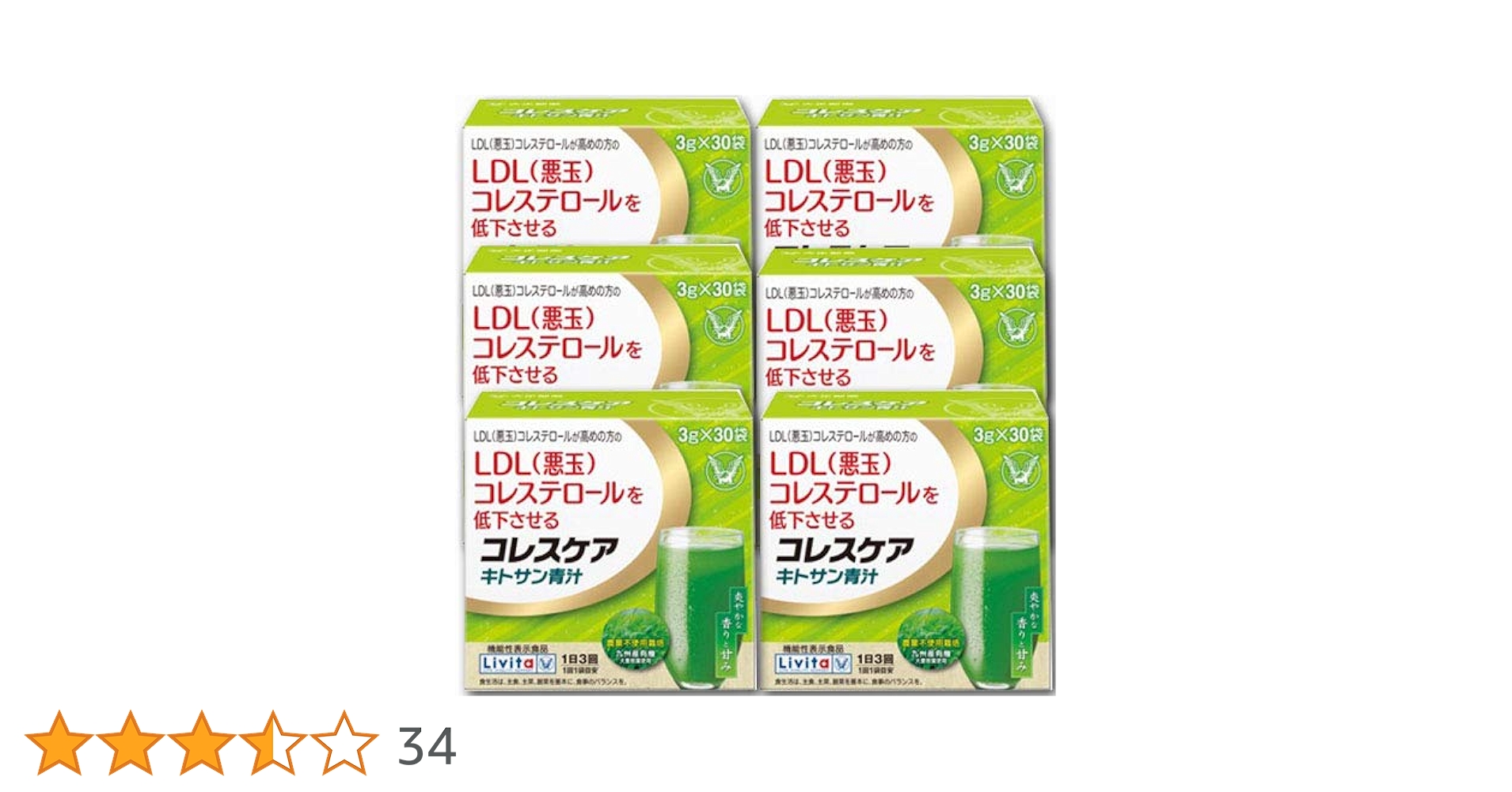 コレスケア　キトサン　青汁　6箱 Amazon | 【6箱】大正製薬 コレスケア キトサン青汁【機能性表示
