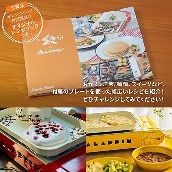 アラジン　ホットプレート　SAG-RS21C（G）グリーン Amazon | 【グリーン】アラジン ポータブルガスホットプレート