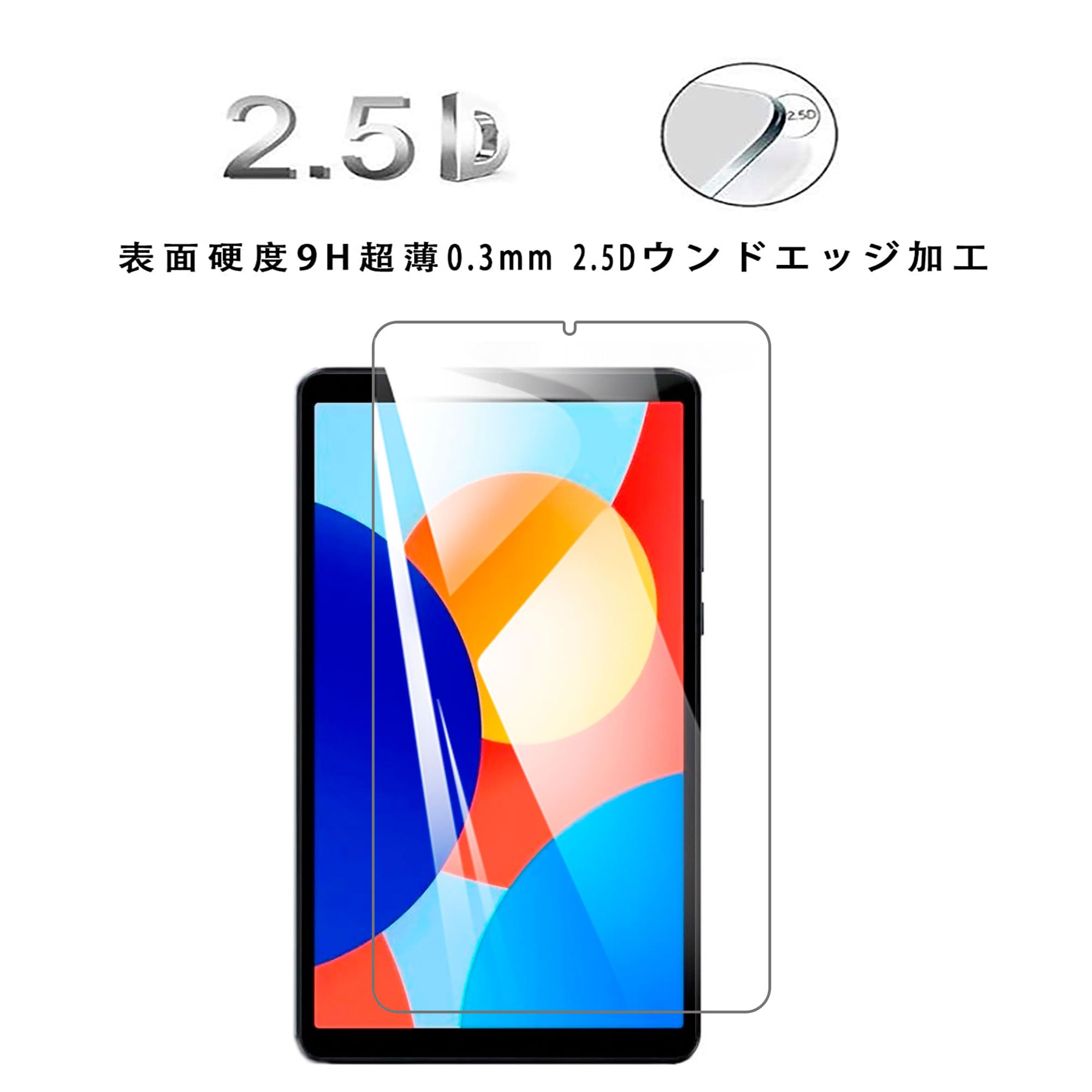 Amazon.co.jp: 【1枚】For Redmi Pad SE 8.7 用のフィルム For Redmi