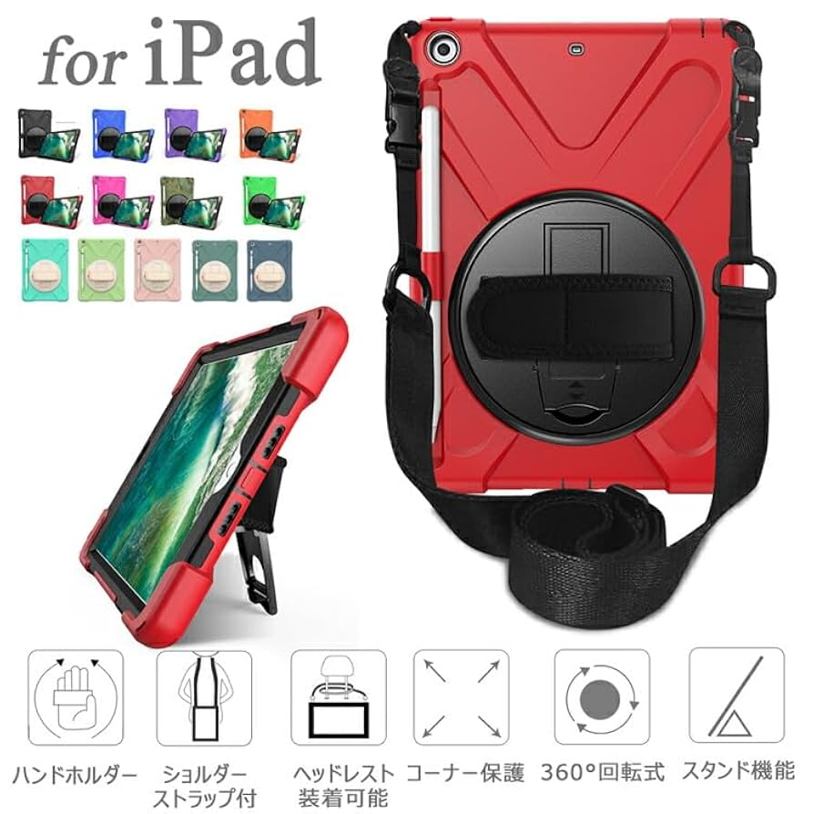 スタンド付き 肩掛け iPad miniケース 耐衝撃 ペン収納 楽天市場】iPad ケース カバー 耐衝撃 ペン収納 シリコン アーム
