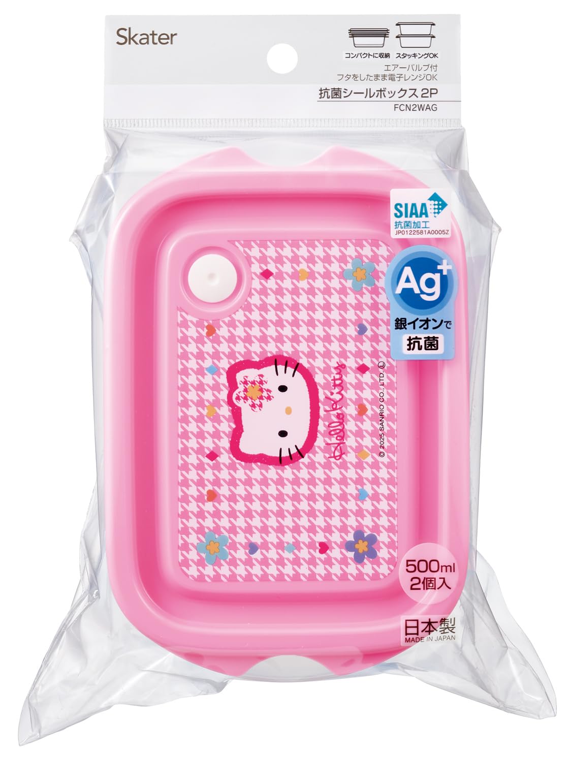 HELLO KITTY ミニシールボックス 2個セット HELLO KITTY ミニシール