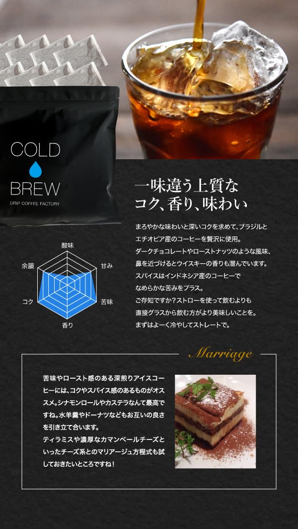 Amazon.co.jp: ドリップコーヒーファクトリー プレミアム水出し