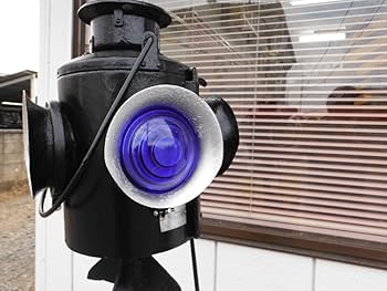 Amazon.co.jp: 鉄道部品 鉄道廃品 放出品 転轍機 矢羽根 信号灯 表示灯