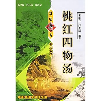 Paperback Taohongsiwutang (paperback)(Chinese Edition) [Chinese] Book