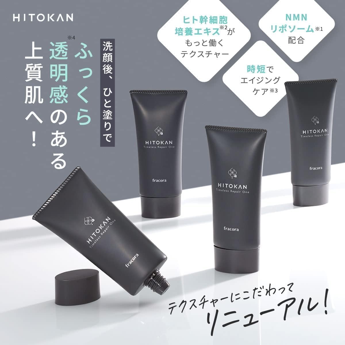 Amazon.co.jp: フラコラ HITOKAN タイムレスリペアワン GR 65g ヒト