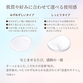 Amazon | ELIXIR エリクシール リフトモイスト ローション しっとり