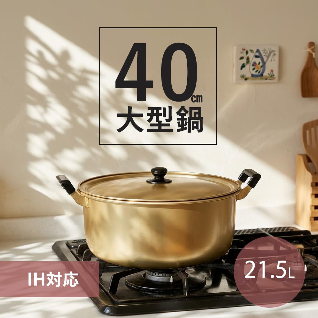Amazon｜【オンライン限定】 パール金属 大型鍋 40cm アルミ製 鍋 両手