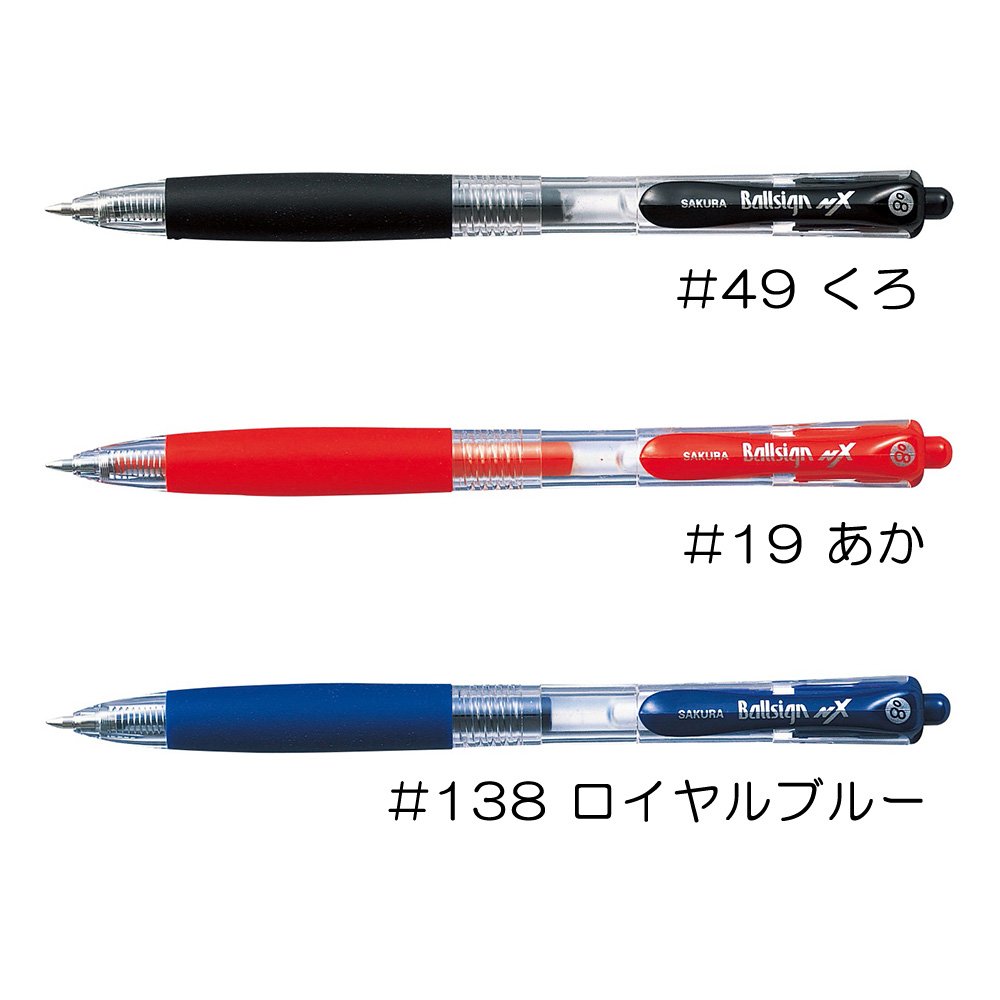 Amazon | サクラクレパス 水性ボールペン ボールサインNX08 GBR108#19