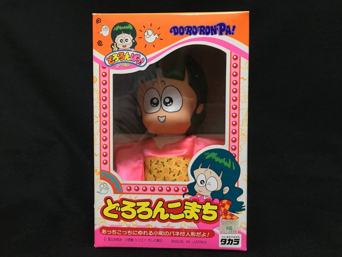 【超希少】室山まゆみ 自画像＆どろろんぱっ！小野小町 当時物ストロー レトロ Amazon.co.jp: デッドストック どろろんぱっ! どろろんこまち 人形