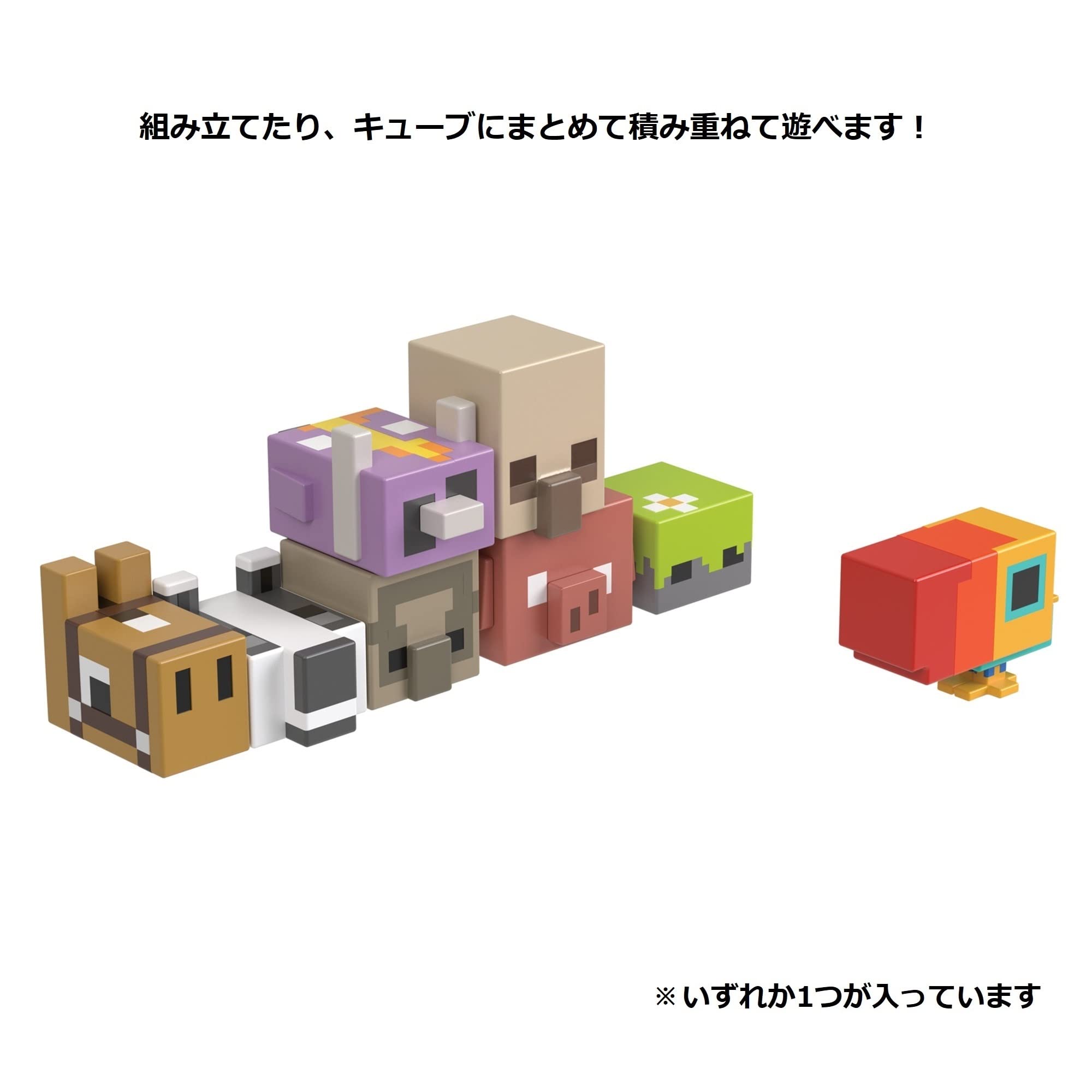 Amazon.co.jp: マインクラフト(MINECRAFT) モブヘッド ミニフィギュア