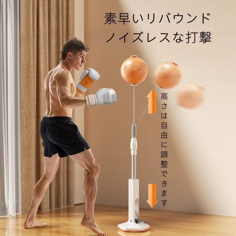パンチングボール、自立式ボクシング吸盤、高反発ボクシングマシーン、スピードリアクションボール、ンストレス発散グパンチングボール静音、 【プロツール】