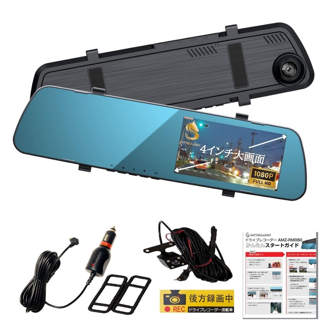 TZ-1000HD ミラー型ドライブレコーダー TZ-1000HD ミラー型ドライブレコーダー TZ-1000HD ミラー型ドライブ