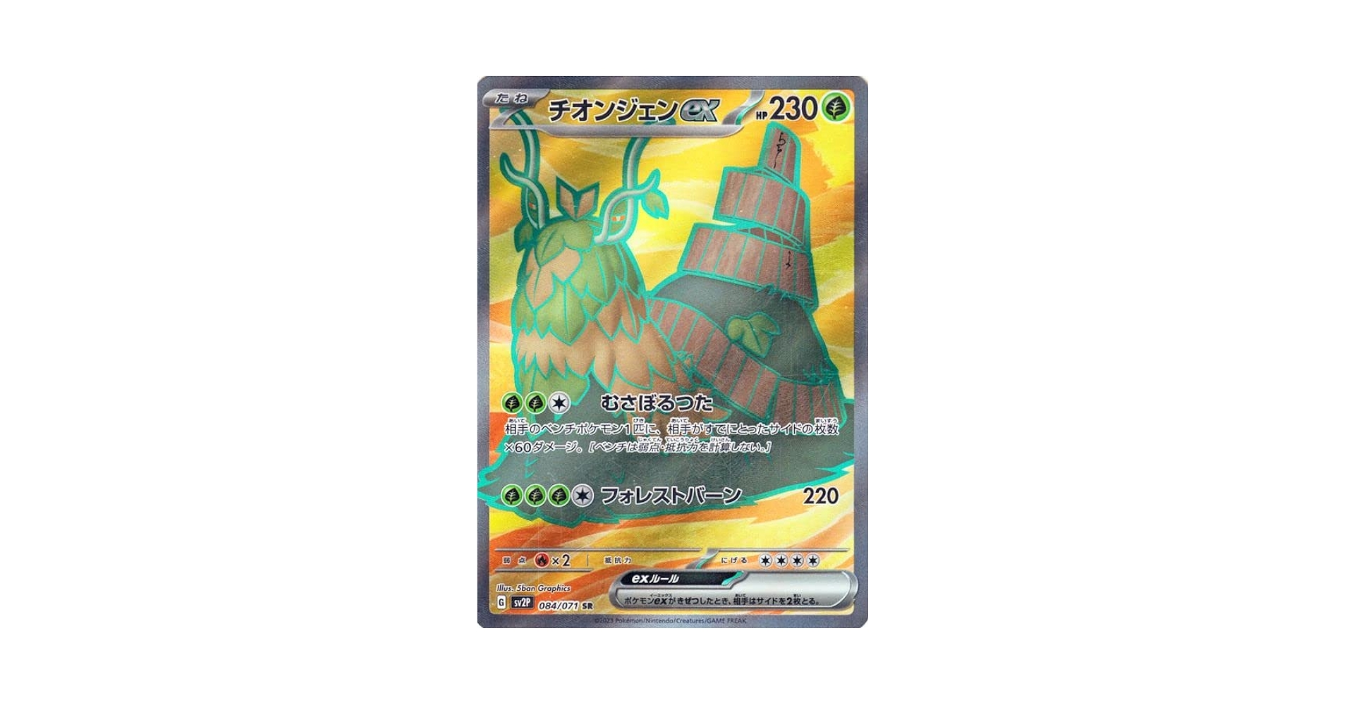 ポケモンカード　SR以上42枚セット Amazon.co.jp: ポケモンカード s8b ハイクラスパック VMAX