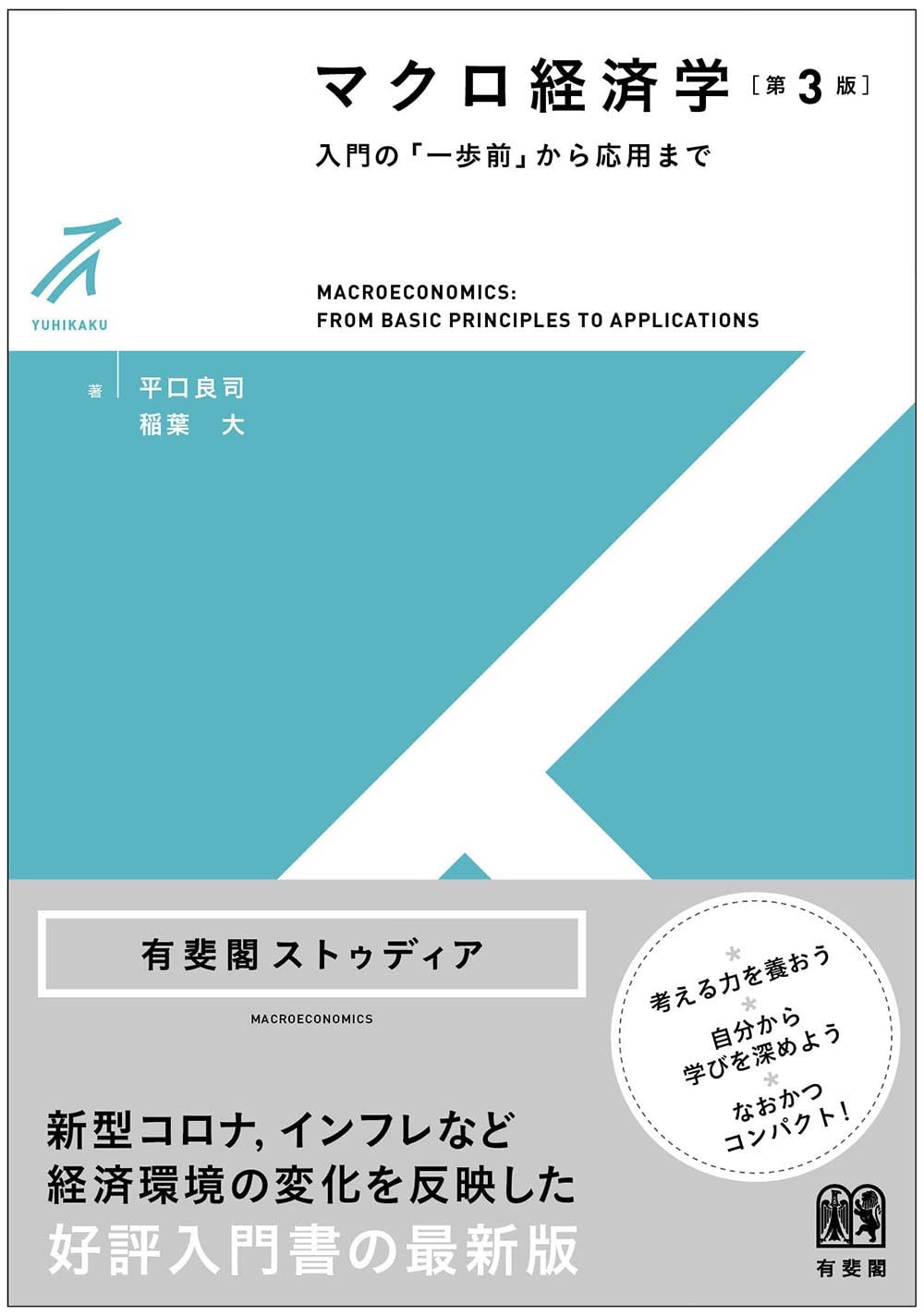 中古】 貨幣理論と景気循環 価格と生産 ハイエク全集1-1 【新版  