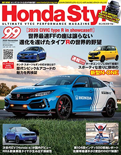 無料電子書籍 アプリ Honda Style (ホンダ スタイル) 2020年11月号 Vol.99 バイ