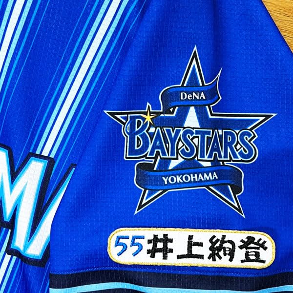 横浜DeNAベイスターズ　井上絢登　STAR NIGHT 圧着ワッペン Amazon.co.jp: 横浜 DeNA ベイスターズ 刺繍ワッペン 井上 絢登