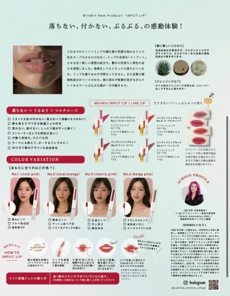 Amazon.co.jp: 【MinMin】インプットリップ＆ナイトケア 保湿効果 ケア