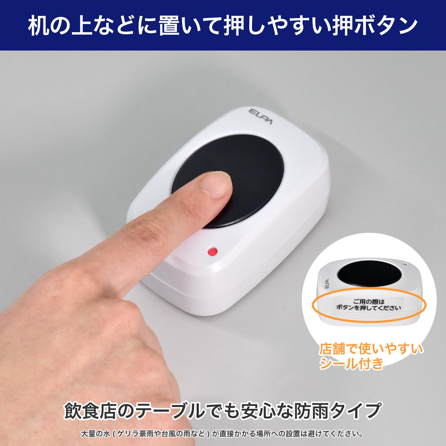 Amazon.co.jp: エルパ(ELPA) ワイヤレスチャイム 卓上 押しボタン 介護