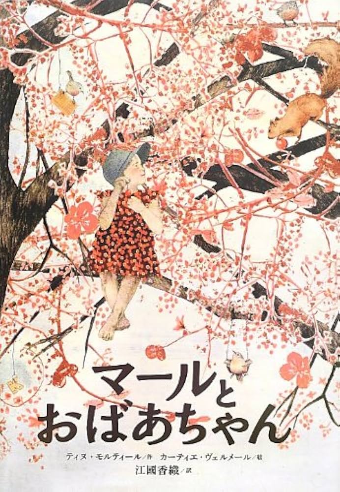 翻訳絵本　うみべのおとのほん　訳　江國香織 オンラインショップ更新】特集 江國香織訳の絵本｜岩瀬まな
