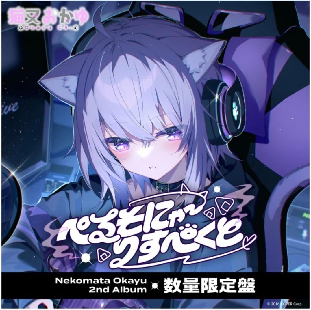 ムンビョル selfish ・門OON repackage キノアルバム ムンビョル