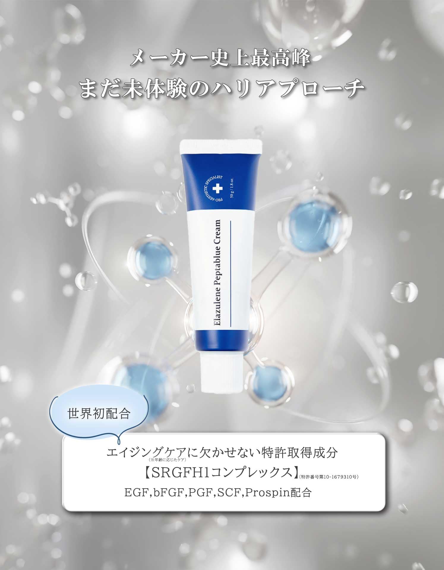 Amazon | エラジュレンペプタブルークリーム | オメガコスメティックス 