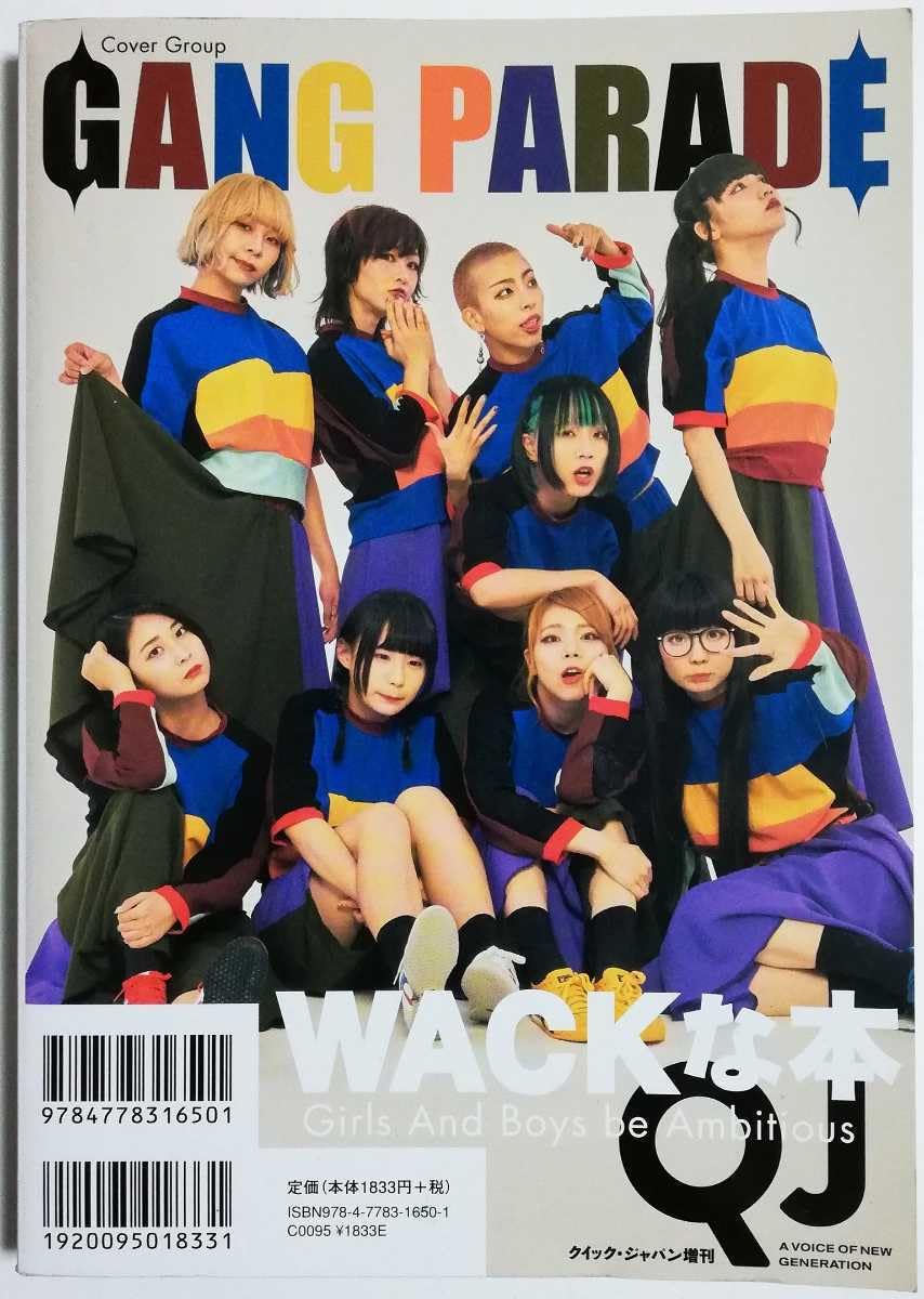 Amazon.co.jp: クイックジャパン増刊 WACKな本BiSH GANG PARADE