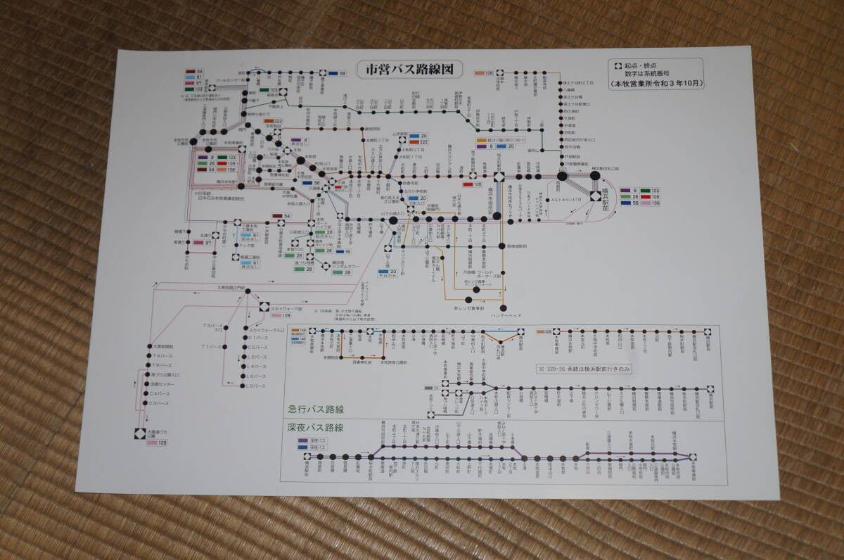 Amazon.co.jp: 290円～横浜市営バス 車内の紙の路線図 本牧営業所