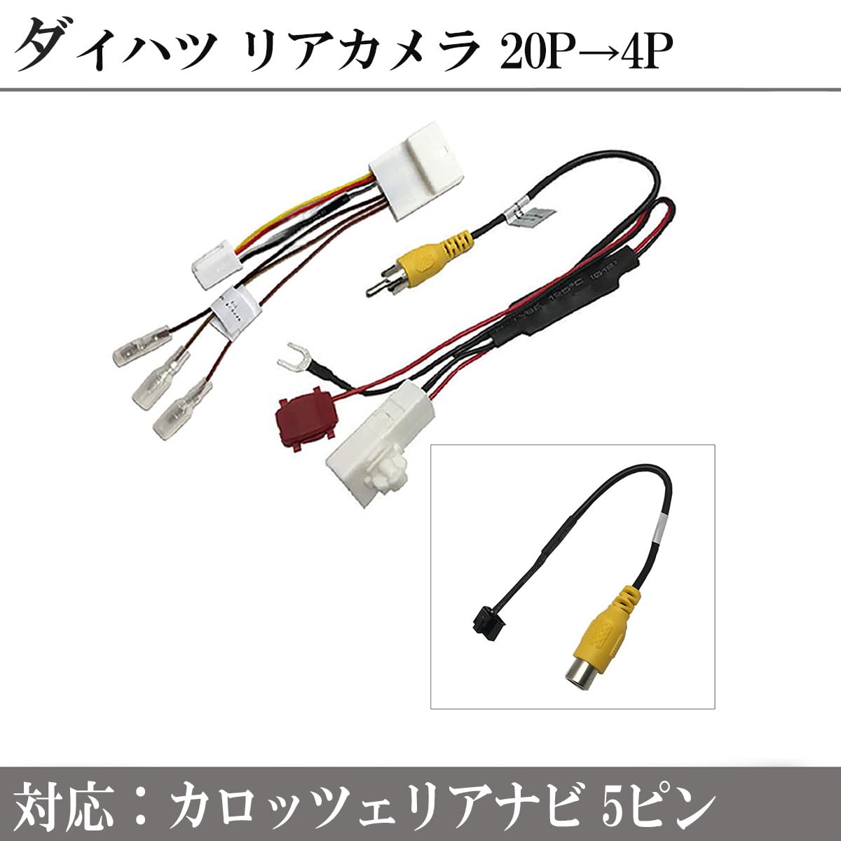 Amazon | AVIC-HRZ990 対応 ステアリングリモコン配線 + バックカメラ