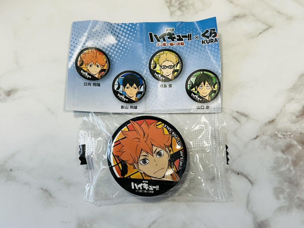 Amazon.co.jp: 劇場版ハイキュー!! くら寿司 コラボ ビッくらポン 