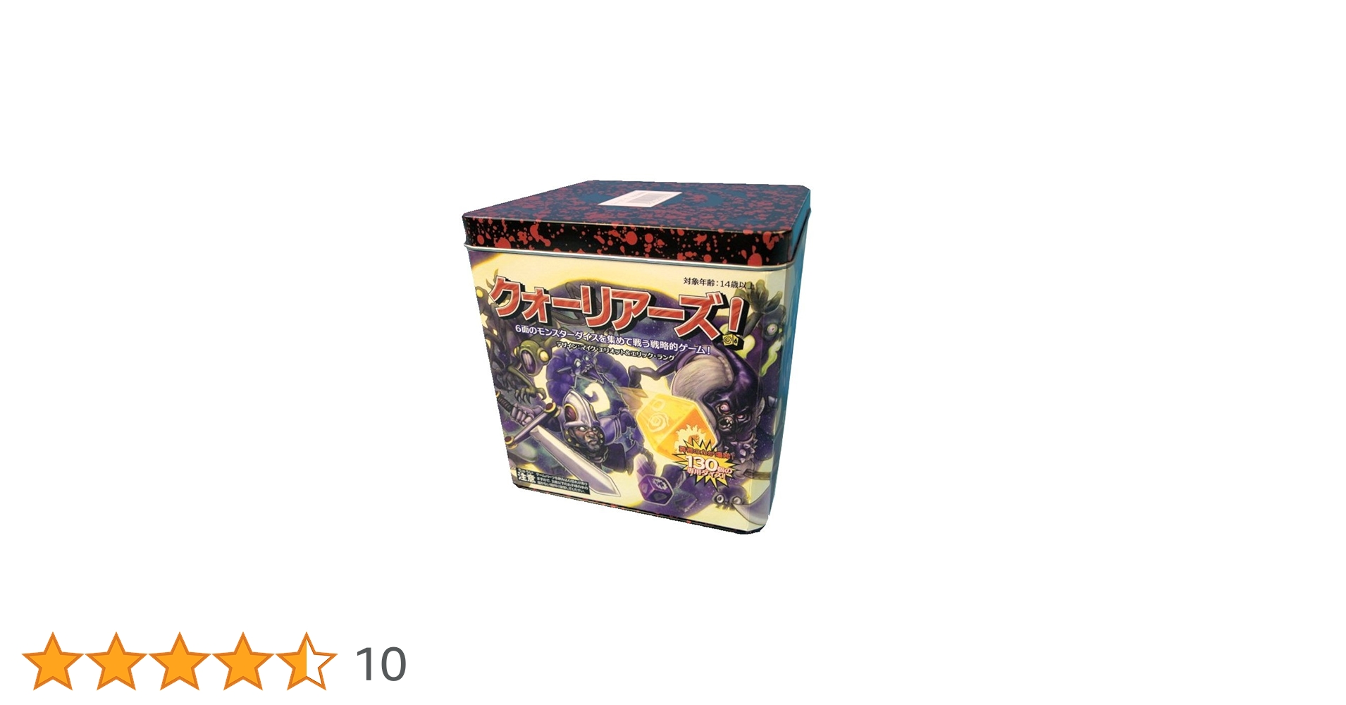 [2～4人]クォーリアーズ!基本+拡張1と2　完全日本語版 Amazon.co.jp: クォーリアーズ! 完全日本語版 : おもちゃ