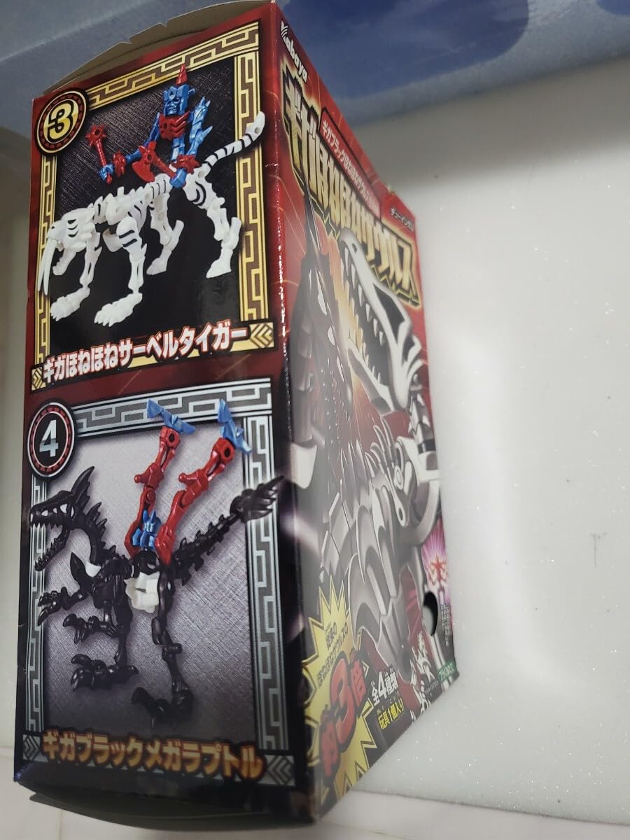 Amazon | 絶版 カバヤ 食玩 ギガほねほねザウルス ギガブラックほねほ