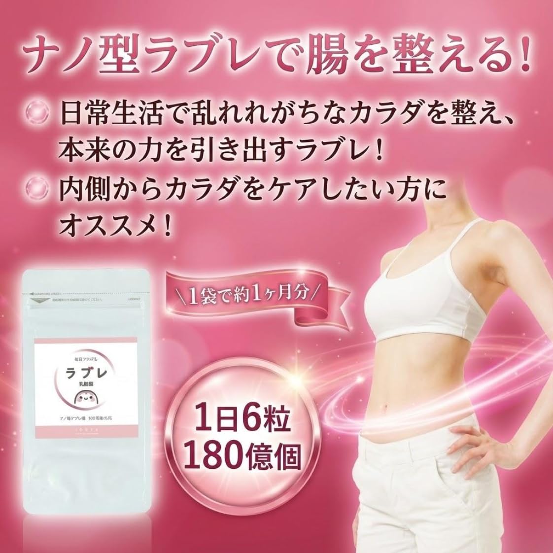 ★植物性乳酸菌　ラブレ★　未開封品 ラブレ カゴメ 植物性乳酸菌ラブレ 1日分の鉄分（80ml×3P×6）×1