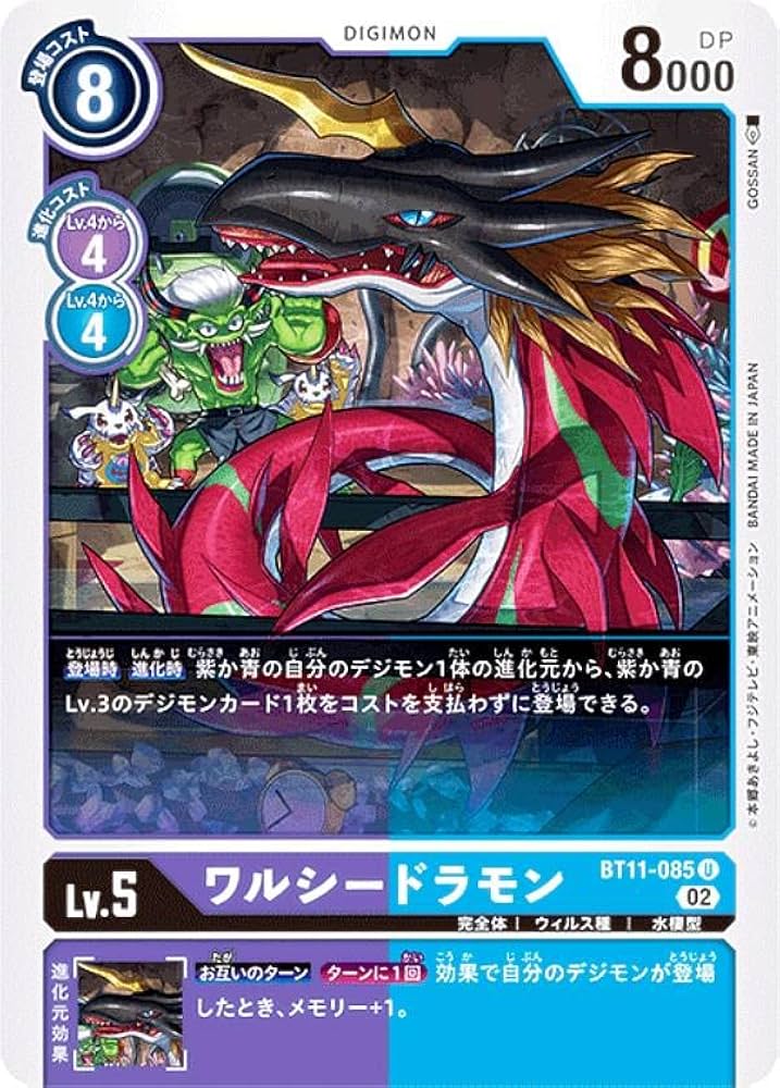 ブルーカード デジモンカードゲーム トレーディングカード 04-519 ブルーカード デジモンカードゲーム トレーディングカード 04