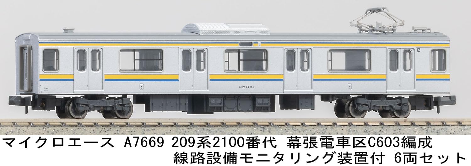 MICRO ACE 209系訓練車2両セット MICRO ACE 209系訓練車2両セット
