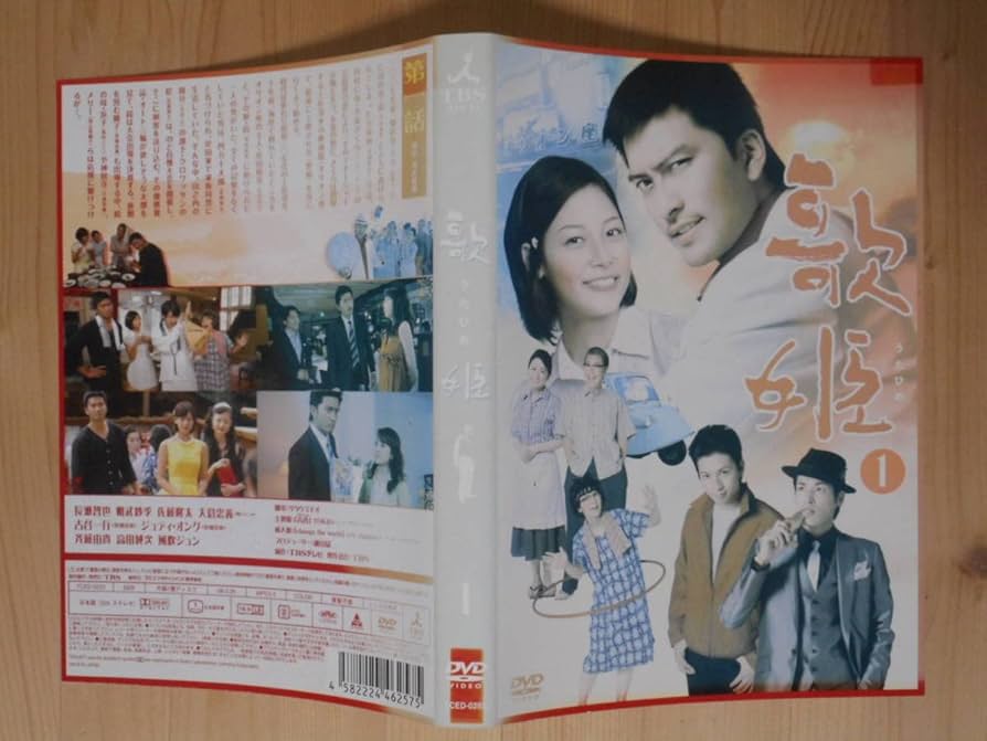 歌姫DVD-BOX/長瀬智也/相武紗季/佐藤隆太/大倉忠義/斉藤由貴/高田純次 Amazon.co.jp: 歌姫 DVD-BOX : 長瀬 智也, 相武 紗季, 佐藤 隆太