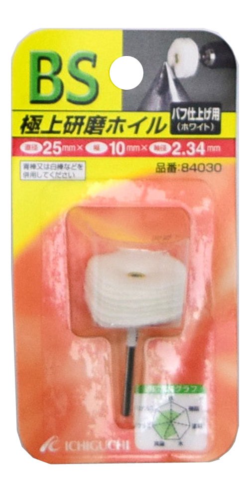 Amazon.co.jp: イチグチ BS 極上研磨ホイル 25×10×2.34 バフ